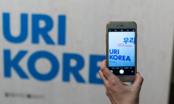 Uri Korea Ausstellungsaufnahme – @ MARKK, Arne Bosselmann Ausstellungsaufnahme, Handy fotografiert Schriftzug Uri Korea