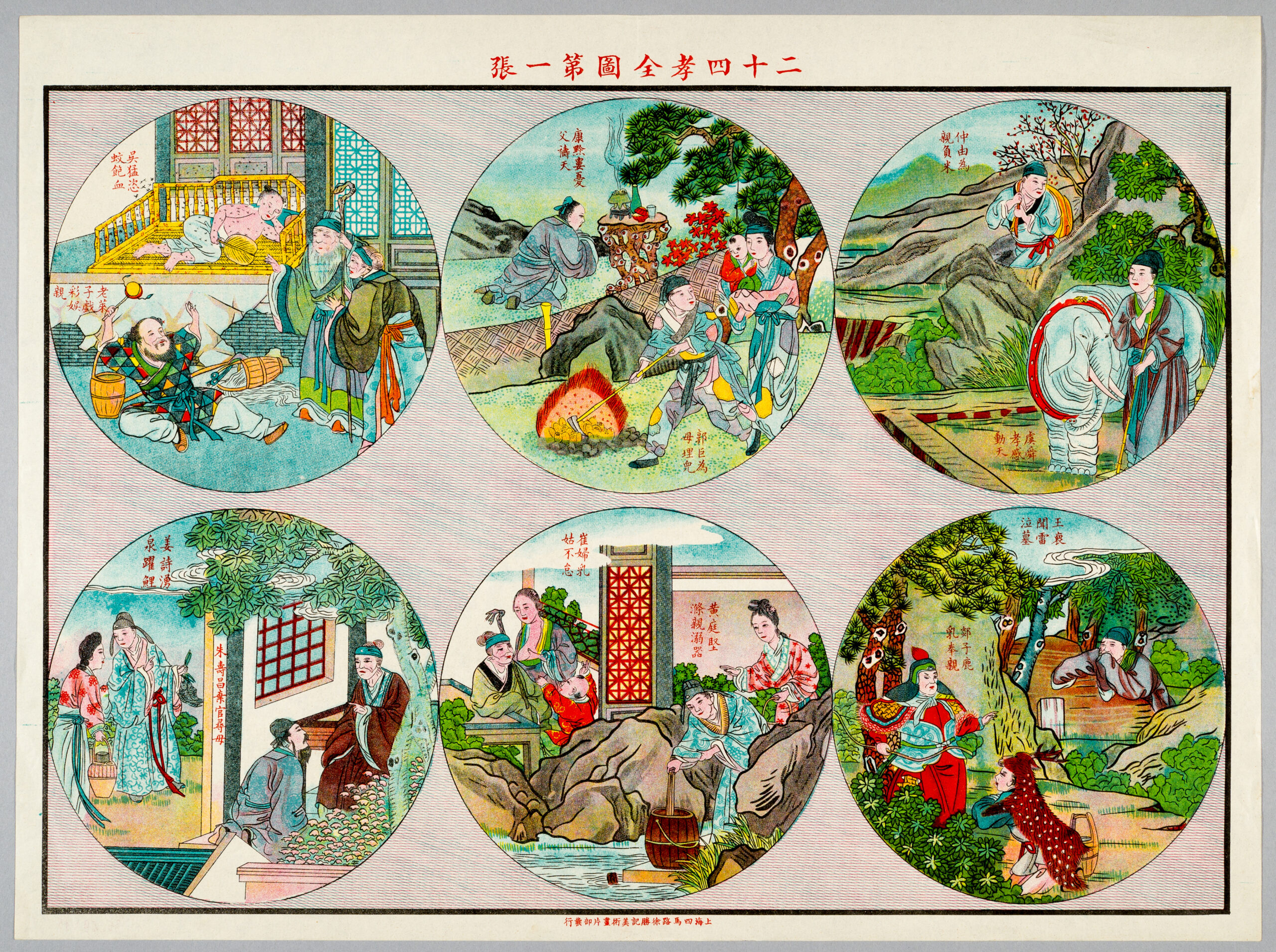 Offsetdruck: 24 Geschichten kindlicher Pietät, China, vor 1932