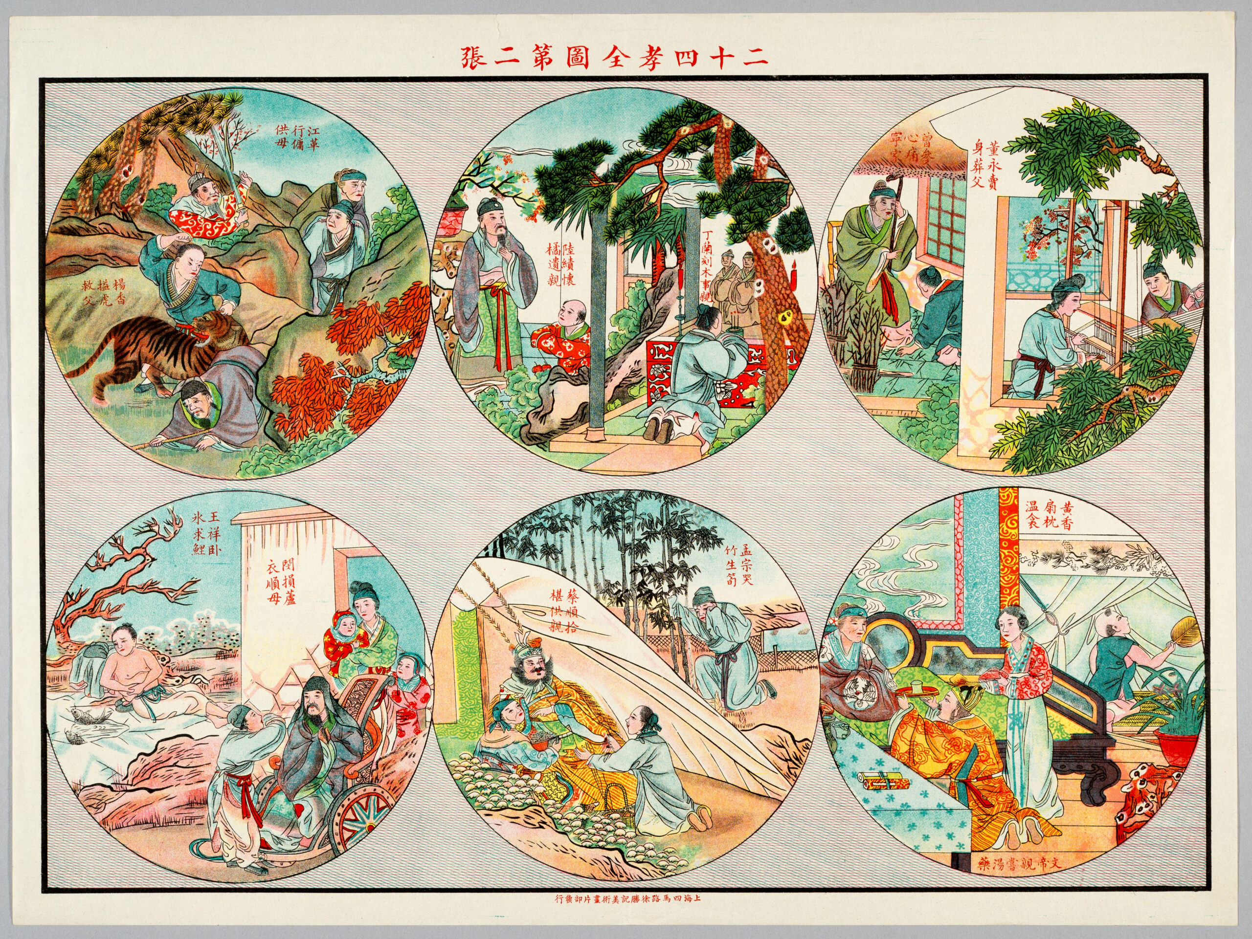 Offsetdruck: 24 Geschichten kindlicher Pietät (Blatt 2), China, vor 1932