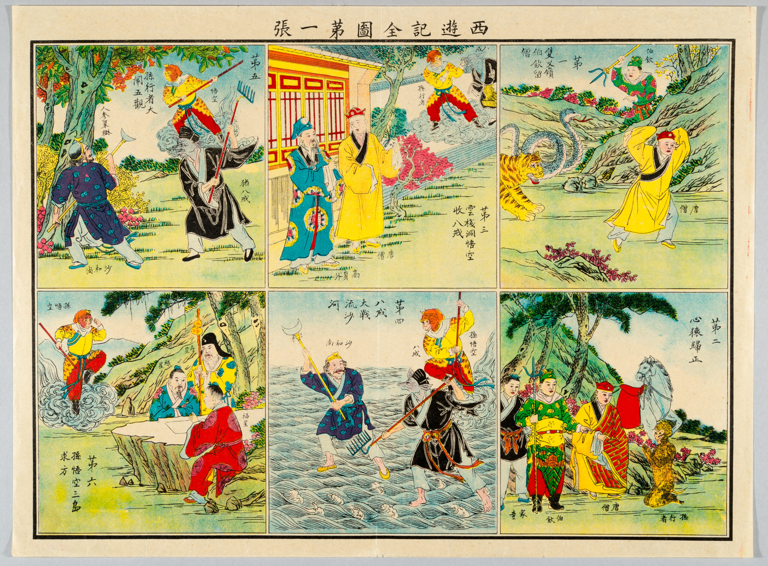 Offsetdruck: Die Reise nach Westen (Blatt 1), China, vor 1932
