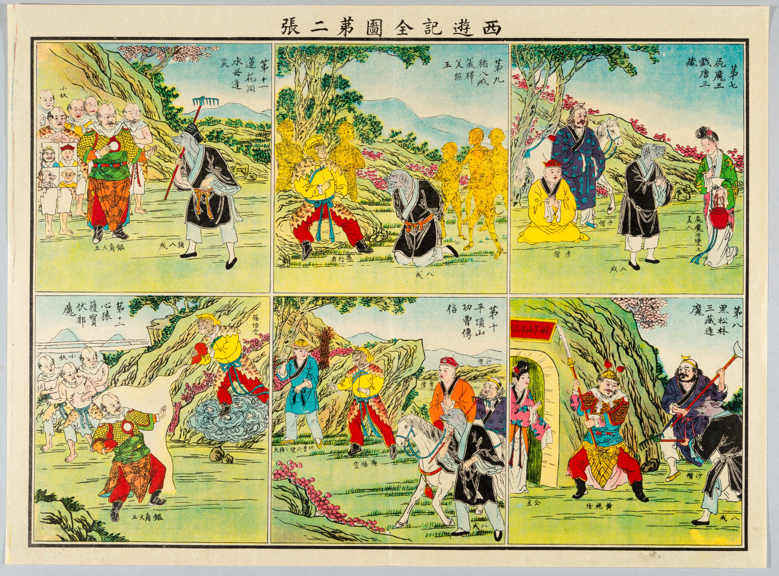 Offsetdruck: Die Reise nach Westen (Blatt 2), China, vor 1932