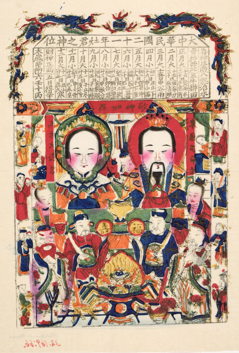 Calendar for the year 1933 featuring the Kitchen God and his wife